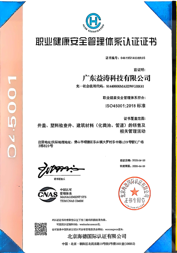 新北荣誉证书