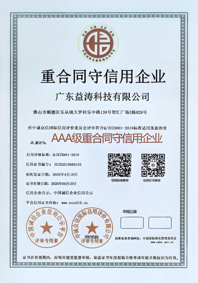 新北荣誉证书