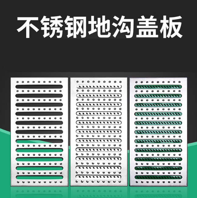 新北不锈钢沟盖板展示